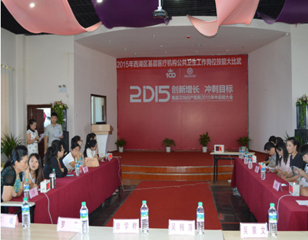 西湖区举行二级以下医疗机构疾控技能大比武
