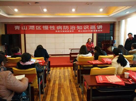 青山湖区疾控中间与市卫计宣教中间举办社区干部慢性病防治知识巡讲