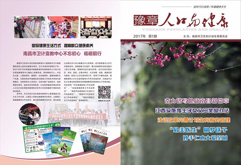 2017第1期终稿  -01
