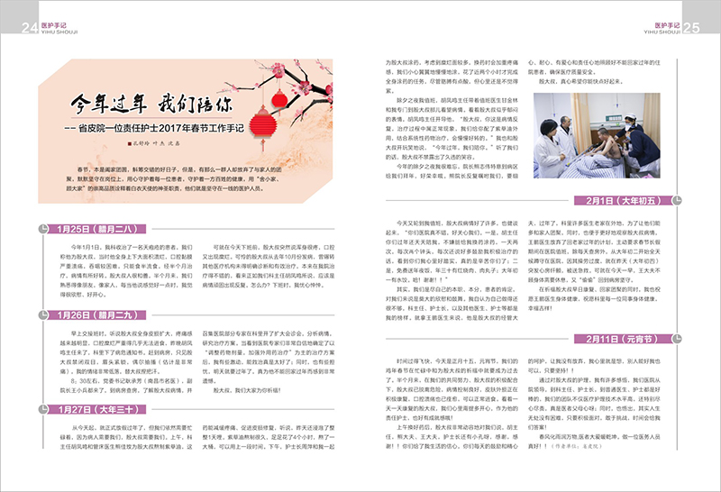 2017第1期终稿  -14