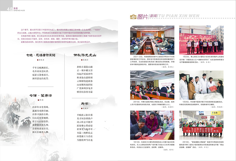 2017第1期终稿  -26