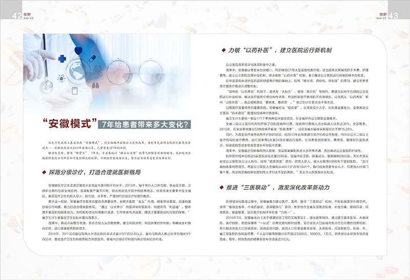 2017第2期终稿-23