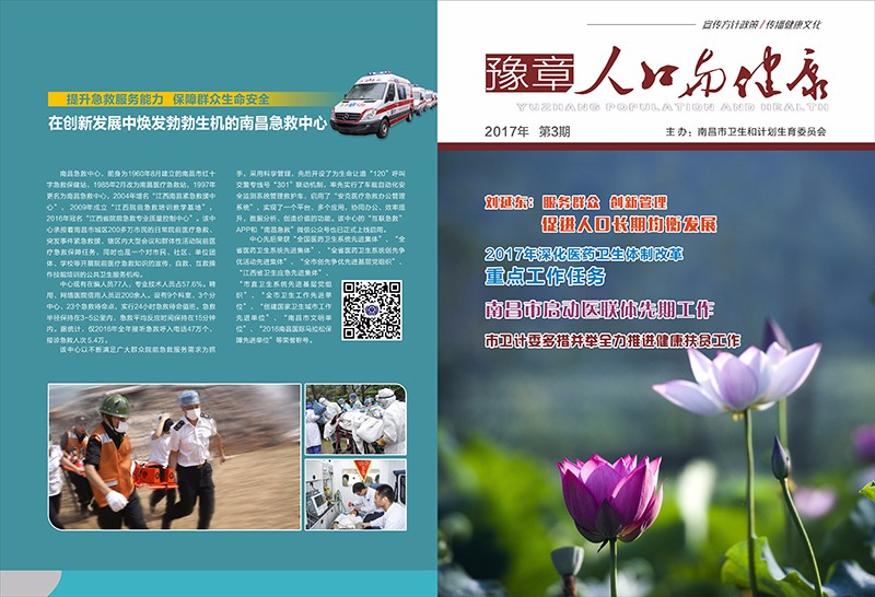 2017第3期终稿 -01