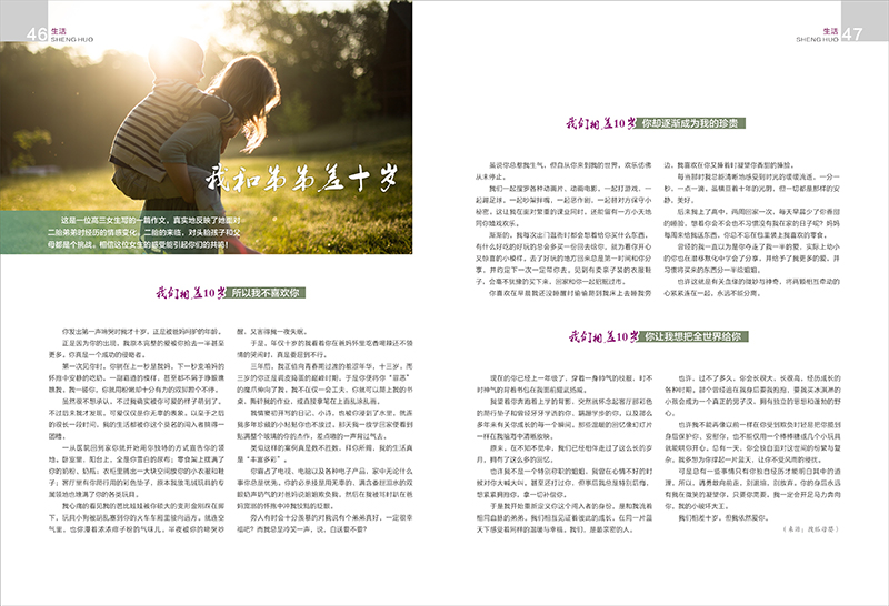 2017第3期终稿 -25