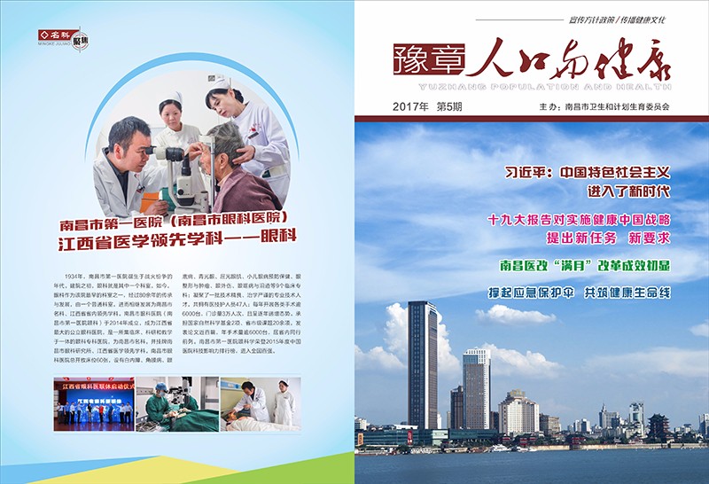 2017第五期终稿 -01