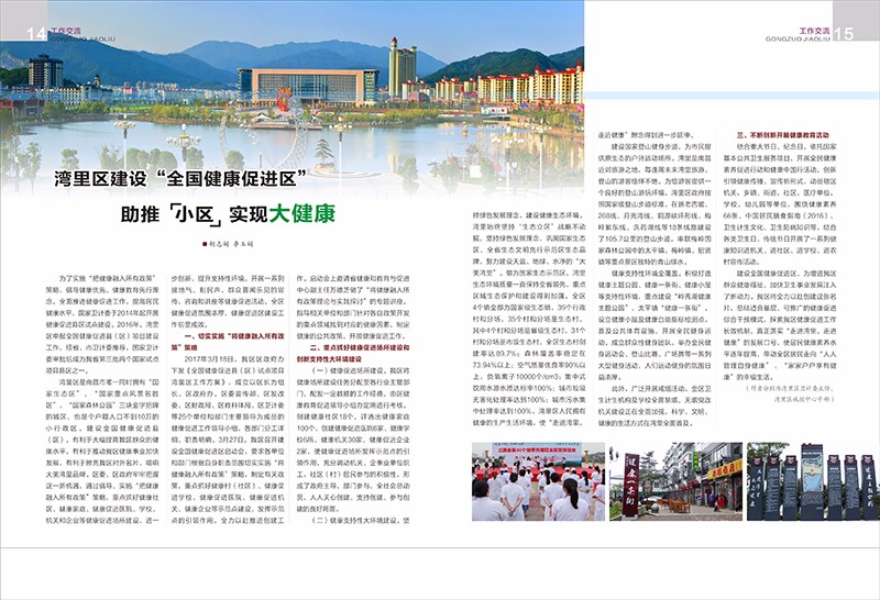 2017第五期终稿 -09