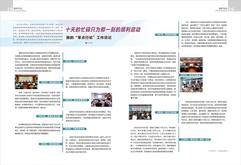 2017第五期终稿 -16