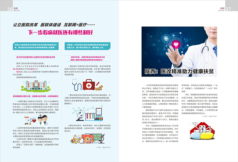 2017第五期终稿 -20