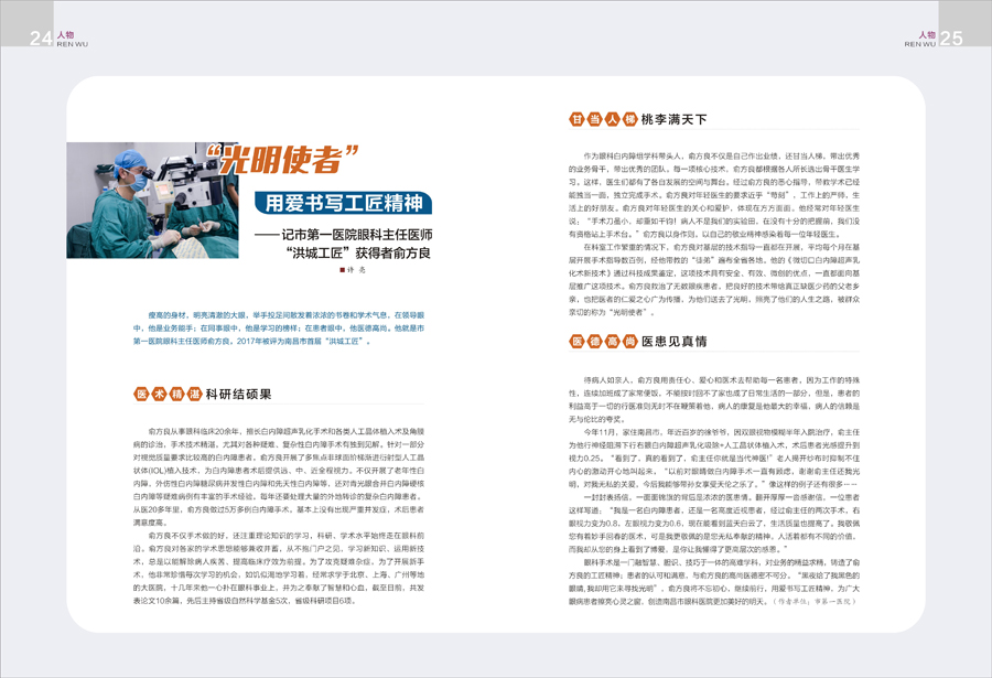 《豫章人口与健康》2017年第六期