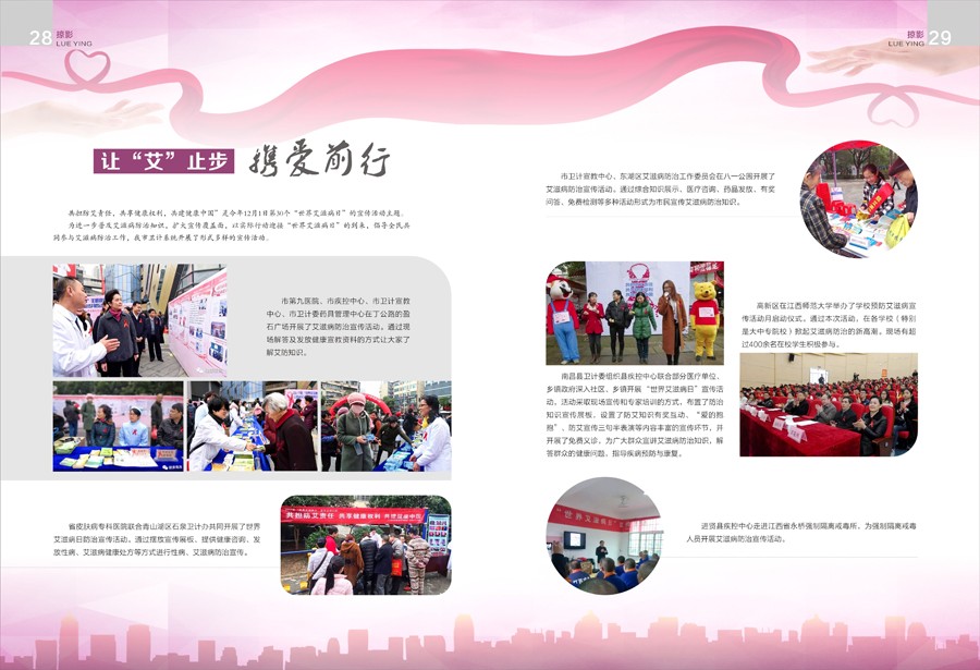 《豫章人口与健康》2017年第六期