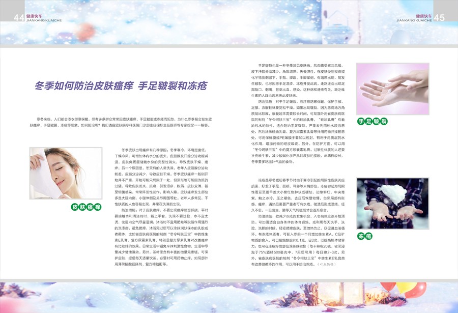 《豫章人口与健康》2017年第六期