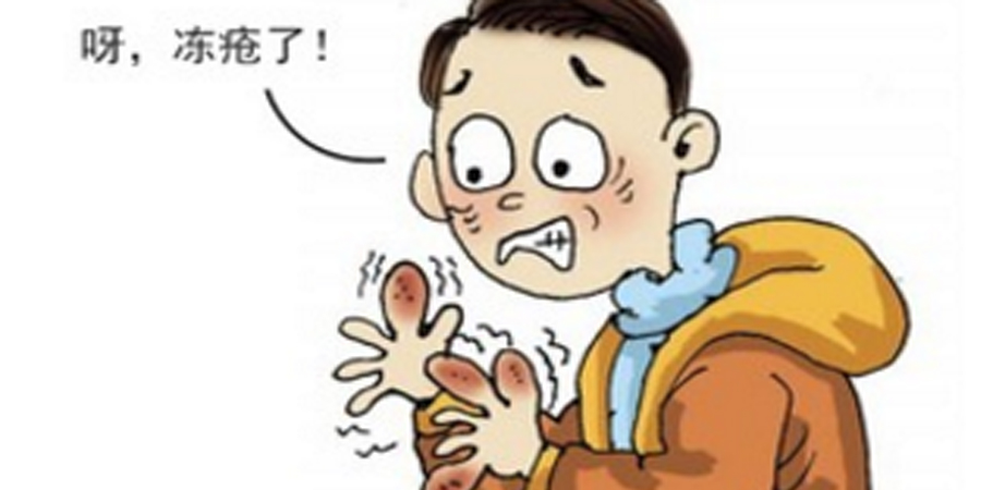 手上长冻疮的解决办法