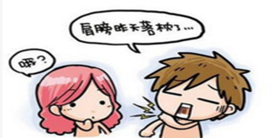 落枕应该怎么办？