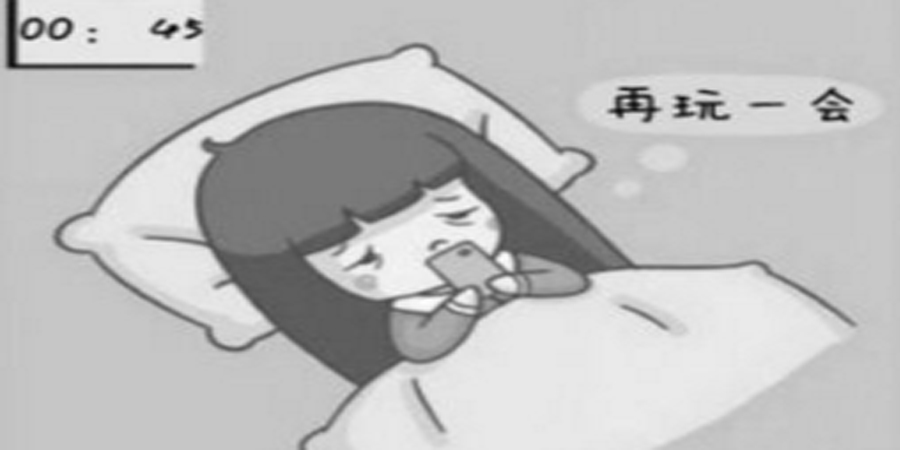 女性熬夜的7大危害