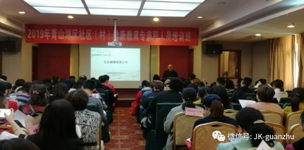 2019年青山湖区社区（村）健康教育专兼职人员培训