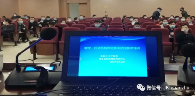 南昌县疾控中心举办学校新冠肺炎疫情防控知识培训
