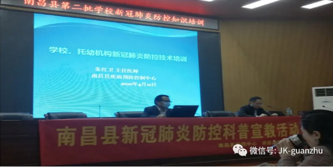 南昌县疾控中心开展学校新冠肺炎防控知识培训