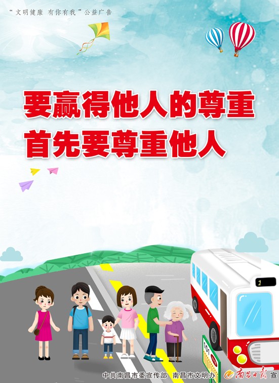 【公益广告】