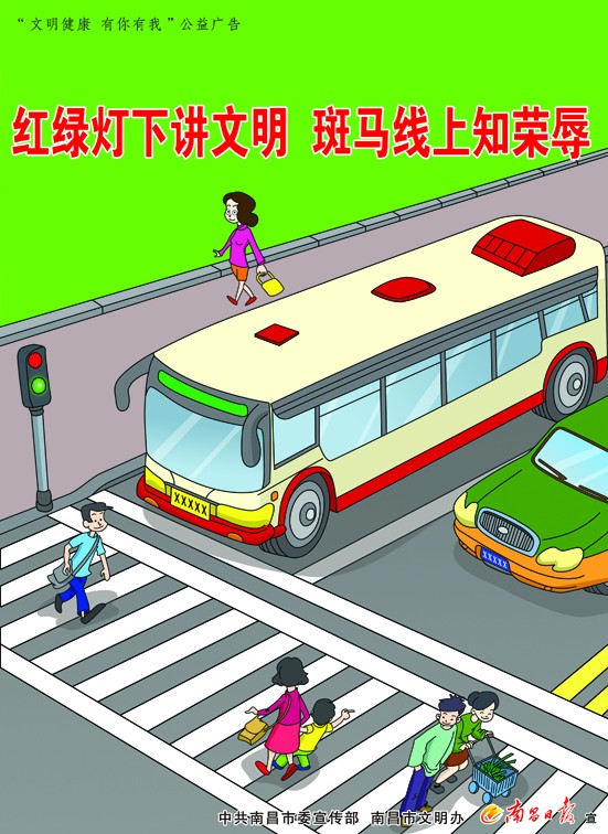 【公益广告】