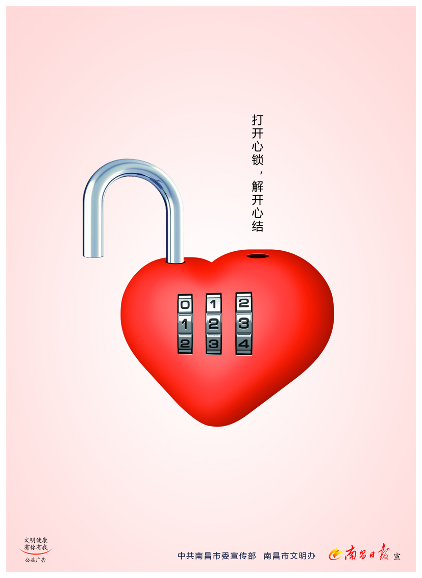 【公益广告】