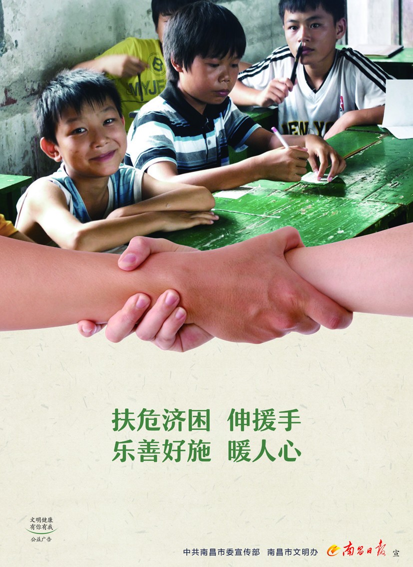 【公益广告】