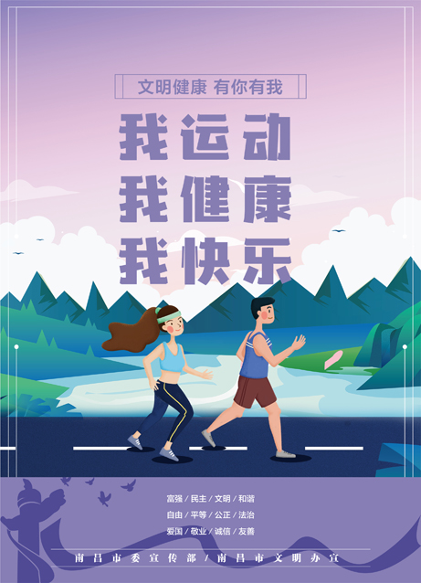 【公益广告】