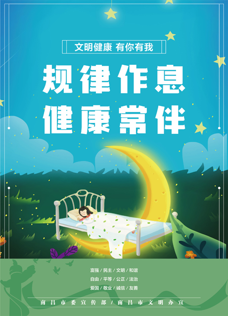 【公益广告】