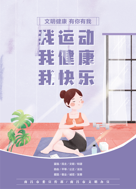 【公益广告】