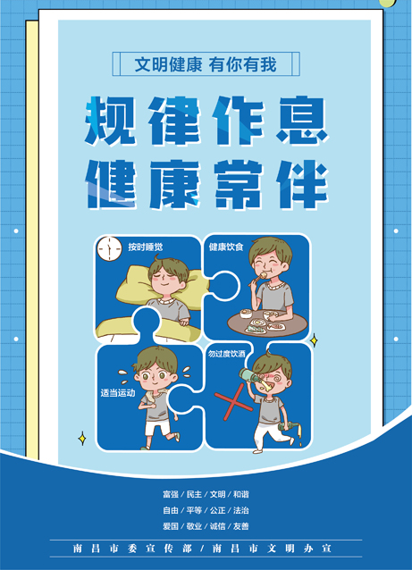 【公益广告】