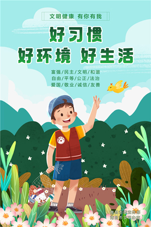 【公益广告】