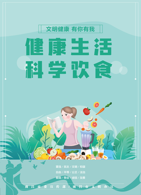 【公益广告】