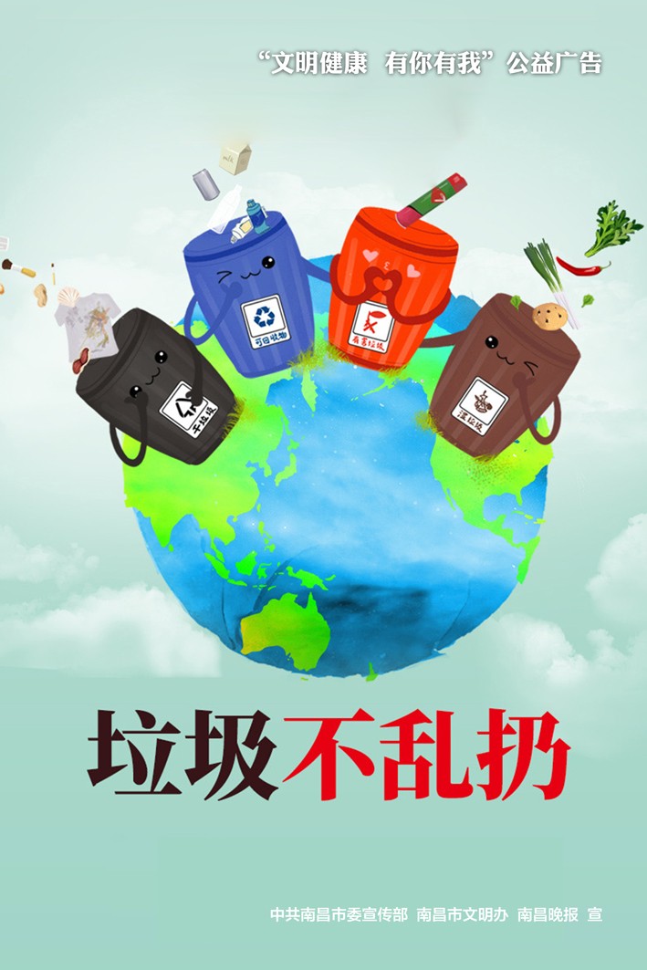 【公益广告】