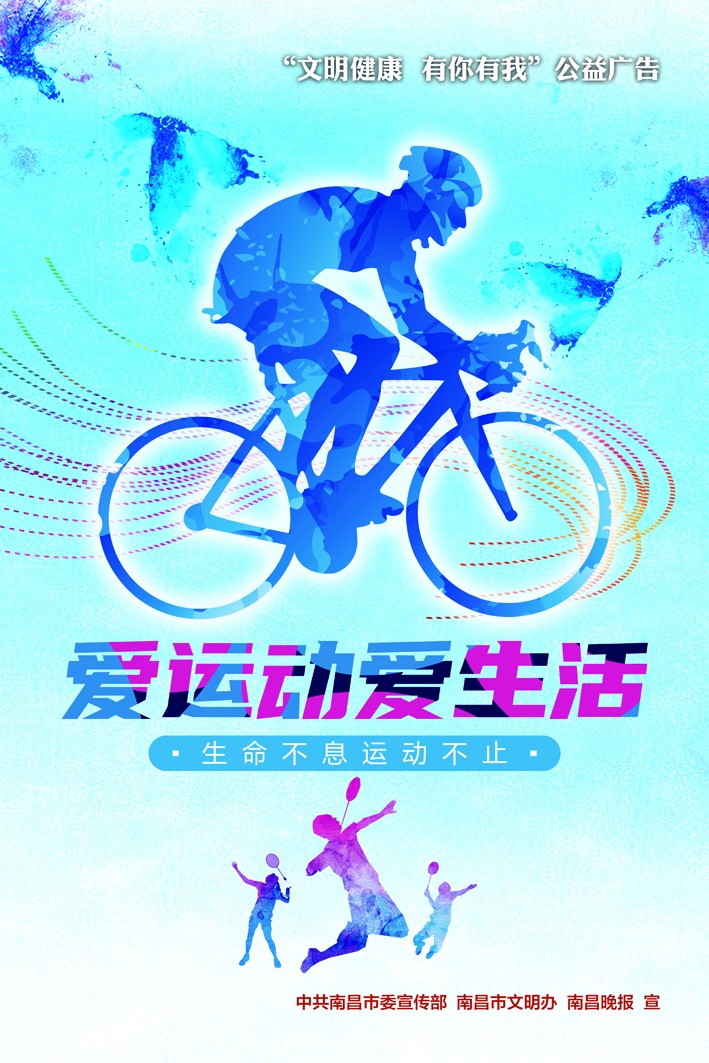 【公益广告】
