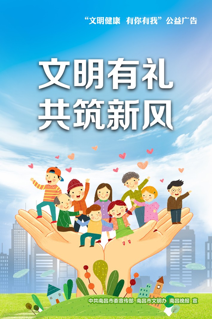 【公益广告】