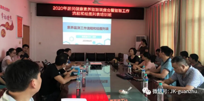 进贤县举办2020年居民素养监测工作流程和 绘图列表培训班