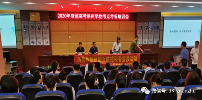 南昌县疾控中心为高考学子保驾护航