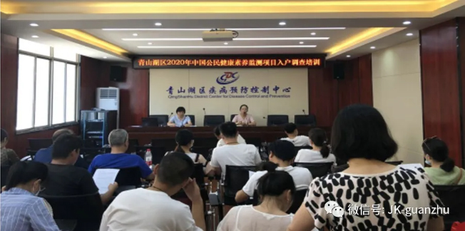青山湖区2020年中国公民健康素养监测项目入户调查培训