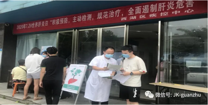 西湖疾控中心开展世界肝炎日宣传活动