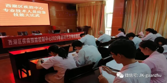 西湖区疾控中心开展全体专业技术人员应急技能大比武