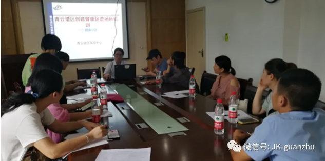 青云谱区举办2020健康促进场所创建工作培训班