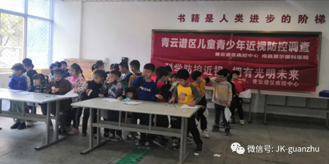 青云谱区开展儿童青少年视力筛查和近视防控宣传活动