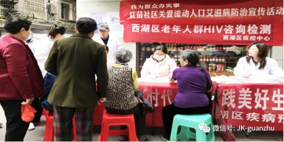 西湖区进社区开展艾滋病扩大检测活动