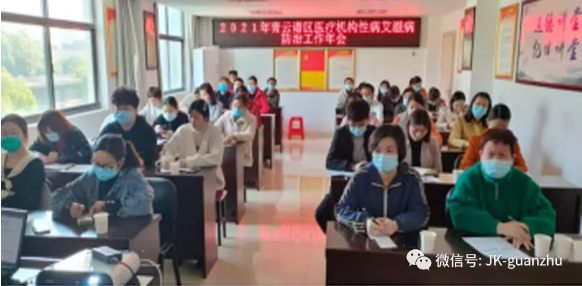 青云谱区召开医疗机构性病艾滋病防治工作会议