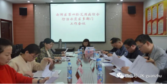 西湖区召开第四轮全国艾滋病综合防治城市示范区多部门工作会议