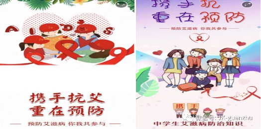 青云谱区开展2021年中学生艾滋病预防知识线上竞赛活动