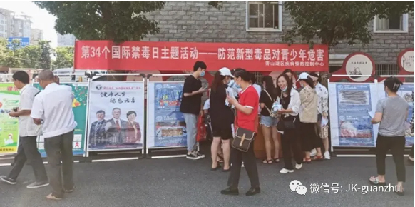 青山湖区开展第34个“6.26国际禁毒日”宣传活动