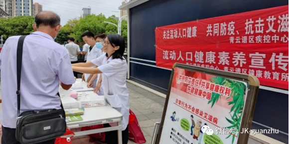 青云谱区开展流动人口健康素养宣传
