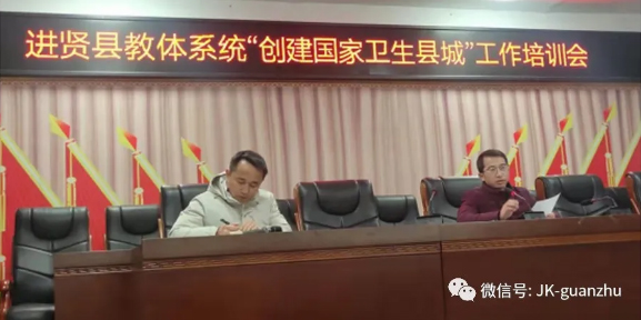 疾控中心举办创建国家卫生县城学校健康教育和病媒生物防制工作要点培训班