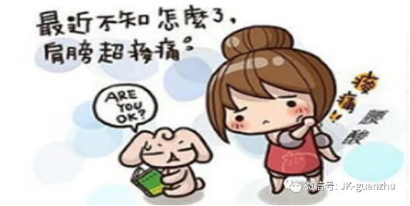 上班族要如何预防肩周炎？