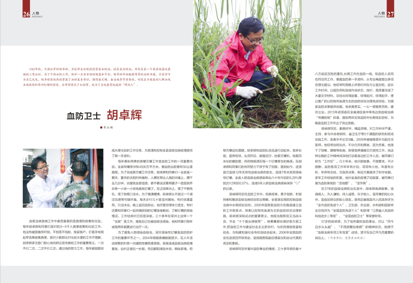 《南昌卫生健康》2020年第二期